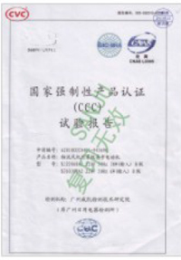 三巨電機-產品認證證書 三巨電機-產品認證證書